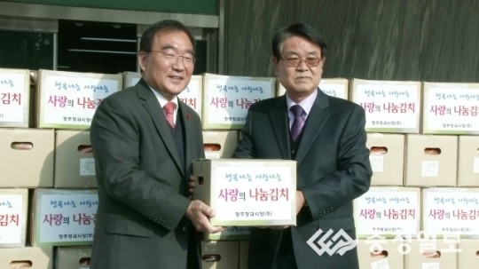 충청일보TV - 청주청과(주) 김장김치 전달식