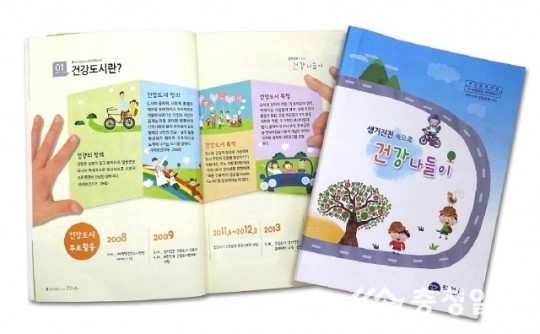 지도 따라 걸으면 건강 쑥쑥
