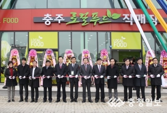 충주로컬푸드 직매장 문 활짝