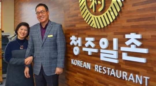 싸고 많은 한식을 배 터지도록청주산단 근로자들 끼니지킴이