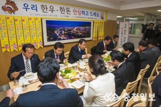 우리 한우, 한돈 안심하고 드세요