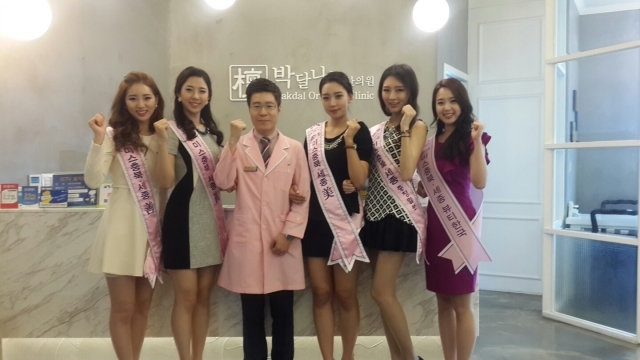 2015 미스코리아 충북세종선발대회 수상자들, 박달나무한의원 화이팅