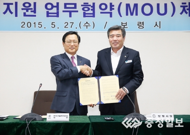 보령시, 한국건설관리공사와 무상 기술지원 협약체결