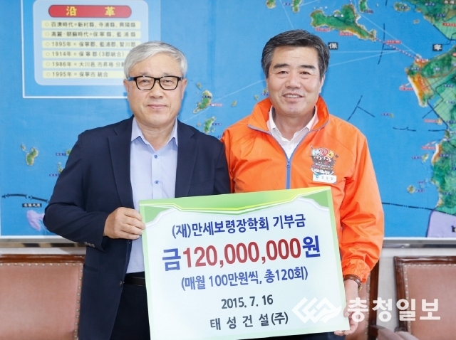 보령시, (재)만세보령장학회 100억 유치에 탄력 받는다