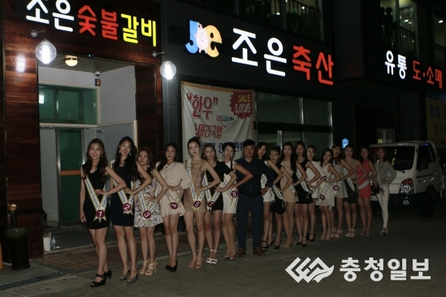 [2015 미스인터콘티넨탈 충청권대회]조은축산 화이팅!!