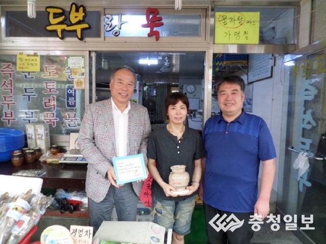 마수걸이 복돈 도자기 모금함 전달