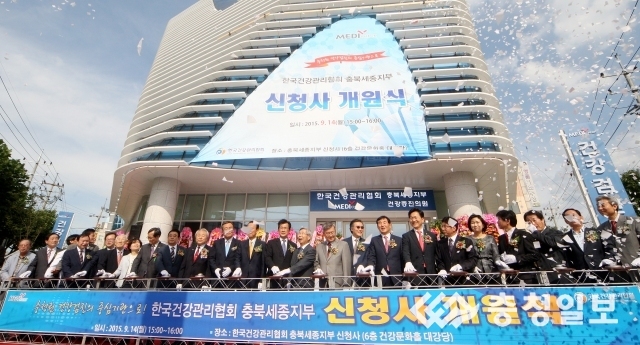 충북·세종주민 건강증진 위한 새출발