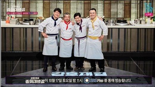 중화대반점 이연복-한국 중식 4대 문파 대가들, 중식 최강자 가린다