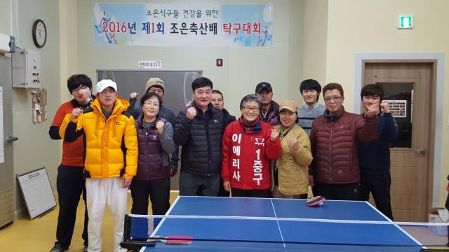 이에리사, 탁구대회장서 소통