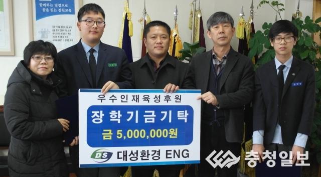 고학윤 (주)대성환경 대표, 진천중에 장학금 등 500만원 기탁