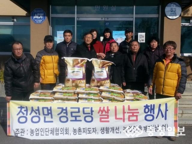 옥천 청성면농업인협의회 사랑의 쌀 전달