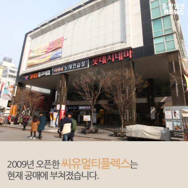 [카드뉴스] 돌아와요 성안길…청주의 터줏대감, 역사의 뒤안길로