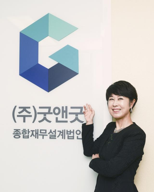 꿈의 사다리를 만드는 재무주치의, (주)굿앤굿 정현경 본부장