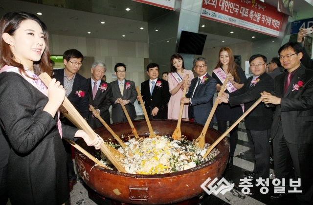 한국 특산물 직거래 박람회 팡파르