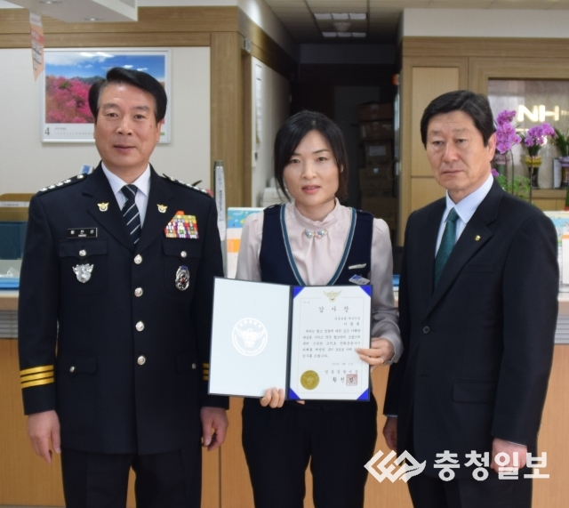 영동署, 보이스피싱 예방 공로  농협 계산지점 이광록씨 표창
