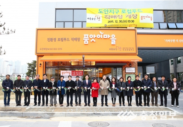 유성구, 로컬푸드로 일자리창출까지