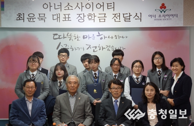 최윤묵 서창산업 대표, 장학금 전달