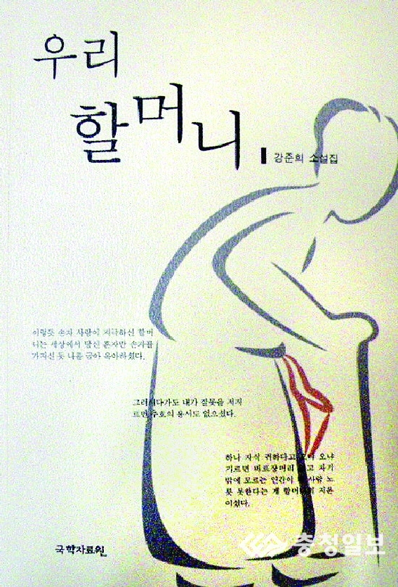 할머니와 손자의 가슴 뭉클한 삶