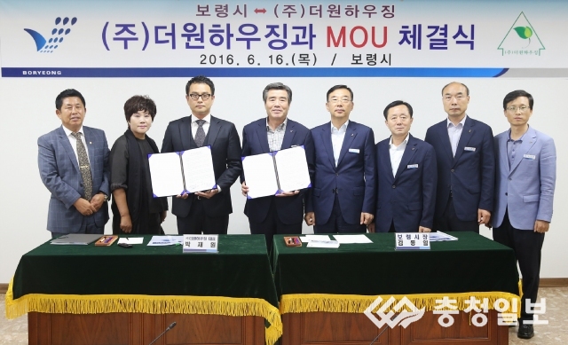 ㈜더원하우징 보령에 새둥지