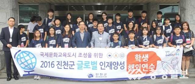 진천 학생해외연수단 출국 
