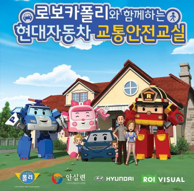신세계백화점 충청점 현대자동차 교통안전교실 개최