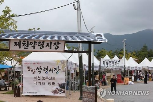 한방바이오 융복합산업의 꿈을 펼치다