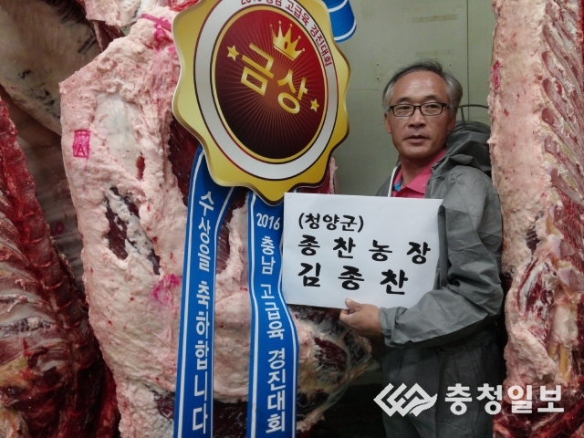 청양 장평면 김종찬씨 한우 충남 고급육 경진대회 금상