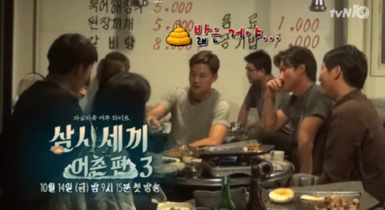 삼시세끼 어촌편 이서진 外 에릭-윤균상 합류..대중들 반응은? 브로맨스, 불새커플 완전 기대