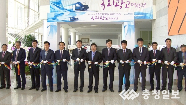 [충청TV영상]제14회 2016 대전광역시 옥외광고 대상전 개최