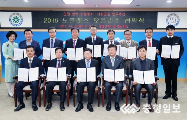 자원봉사 도시 대전 함께 만든다