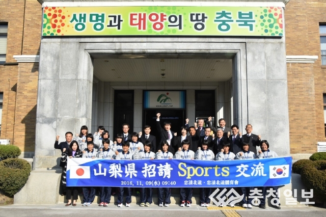 충북도·日 야마나시현 스포츠로 하나