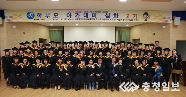 세종교육연구원, 학부모 아카데미 성료