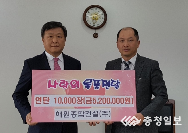 천안 해원종합건설(주) 이웃돕기 연탄 기부