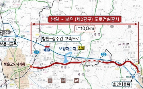 보은∼청주 국도 개량 착수