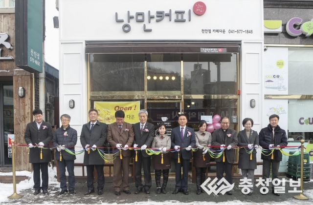 천안지역자활센터 이전, 저소득층 자립기반 조성