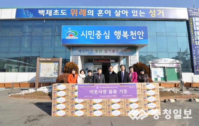 하나님의 교회, 천안 성거읍사무소 찾아 떡국 나눔