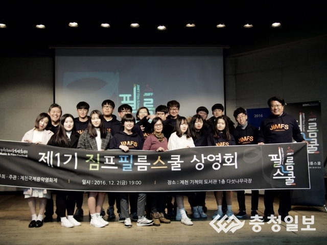 제천국제음악영화제 위상 제고