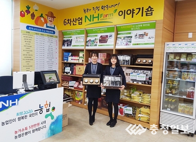 6차 산업 Farm 이야기숍 오픈