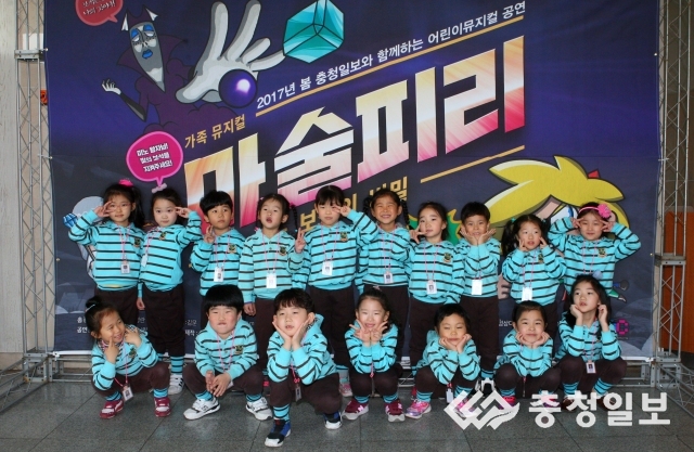 [2017어린이뮤지컬 마술피리] 금천아람어린이집