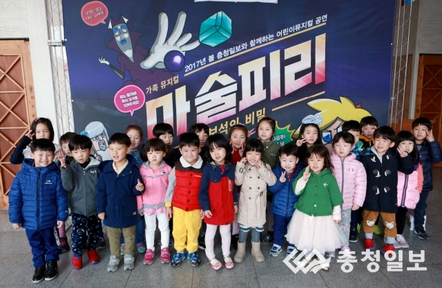 [2017어린이뮤지컬 마술피리] 굿모닝어린이집