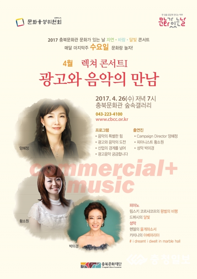 자연·바람·달빛 콘서트·문화공감 4컬러… 문화가 있는 날 문예행사 풍성