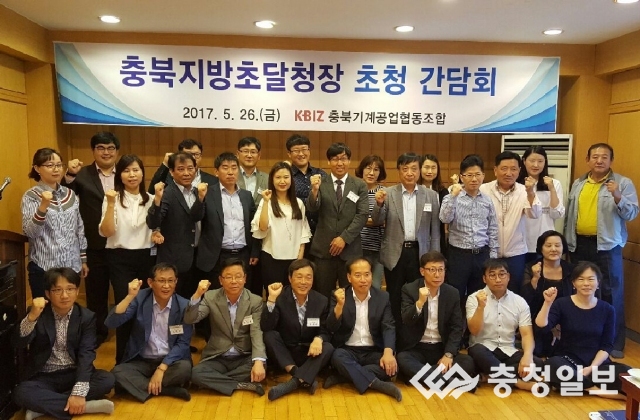 기계공업협동조합, 충북조달청장 초청 간담회