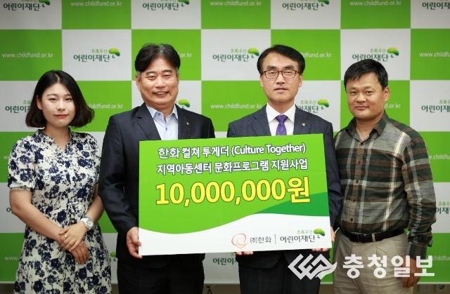 (주)한화, 천안ㆍ아산지역 사회 아동 문화프로그램 지원 나서