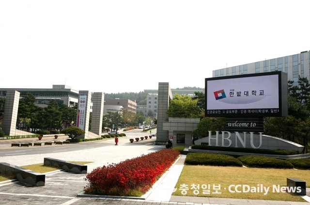 한밭대, 모의 입사지원 콘테스트 HB 주식회사신입사원 공채