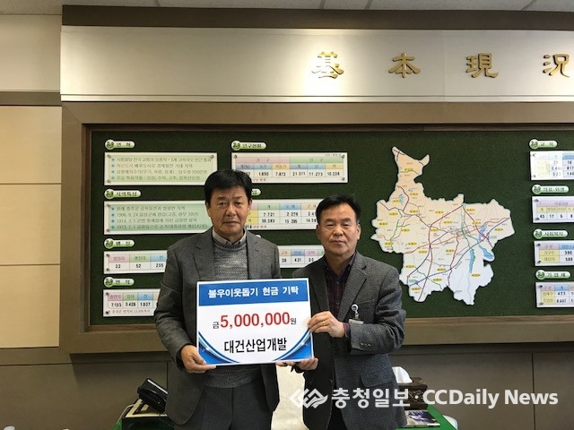 김대식 대건산업건설(주) 대표, 불우이웃성금 500만원 기탁