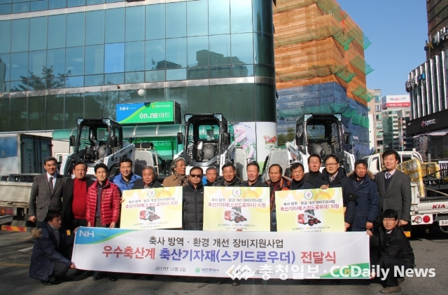 대전축산농협, 관내 축산농가에 축산농기계 지원