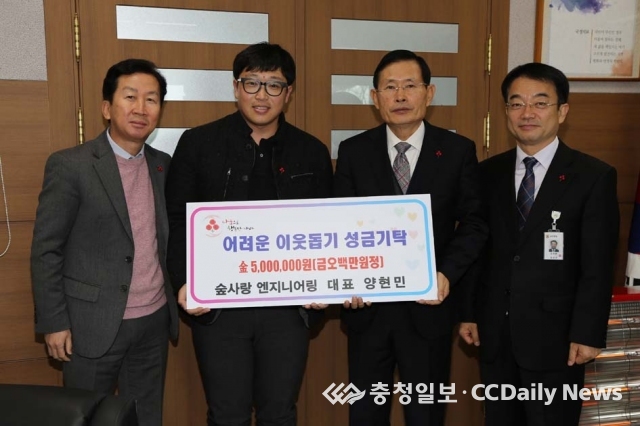 금산 숲사랑 엔지니어링 성금 기탁 