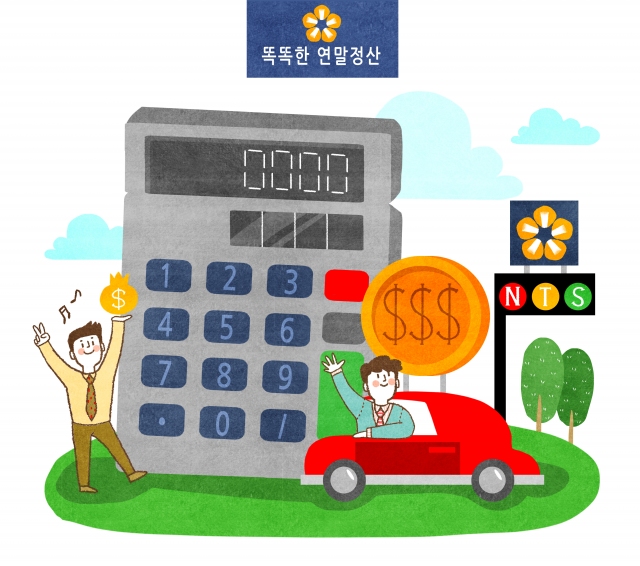 [경제야 놀자!] 2017년 연말정산 핵심요약