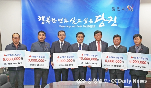 당진지역 축산인들, 이웃사랑 실천 앞장