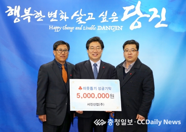 서진산업(주), 어려운 이웃위해 나눔 동참
